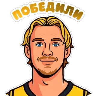 Боруссия — Telegram sticker pack