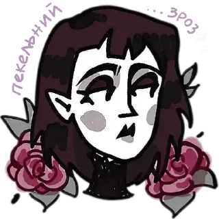 🗝 𝒱𝒶𝓂𝓅𝒾𝓇ℯ𝓬𝓸𝓻𝓮 𝒷𝓎 — стикерпак Telegram