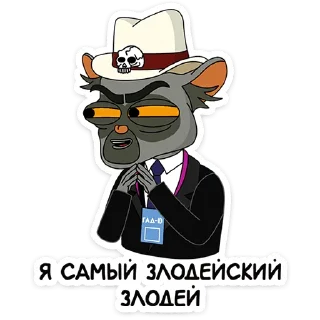 😈