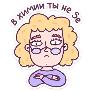 Слово педагогу — Telegram sticker pack
