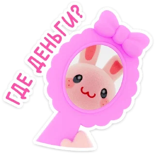 🐰