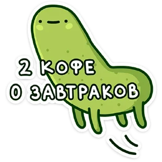 🥒
