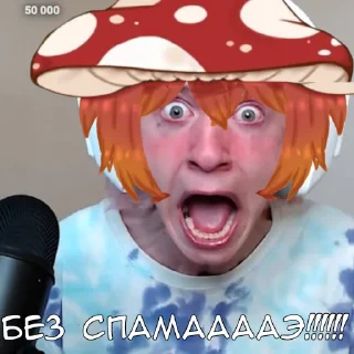 😡