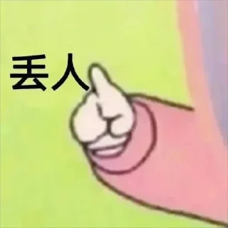 🦌