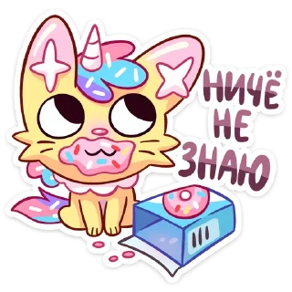 😼
