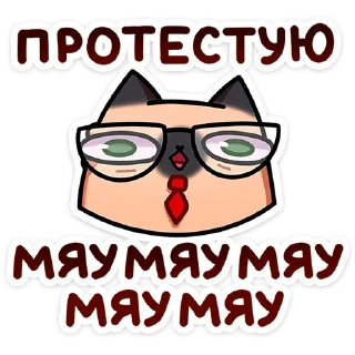 Мурчальня — Telegram sticker pack