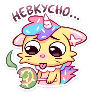 😼