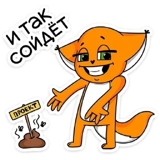 🦊