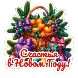 VeraStickerMagic С Новым годом! — Telegram sticker pack