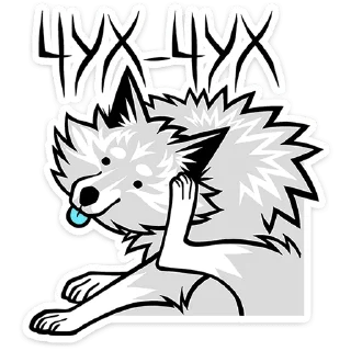 🐺
