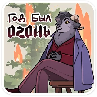 Крампус — стикерпак Telegram