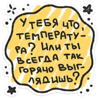 Про любофф — Telegram sticker pack
