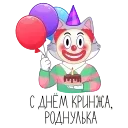 🥳