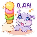 🍦