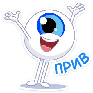 Глазки — стикерпак Telegram