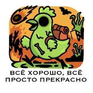 ☠️