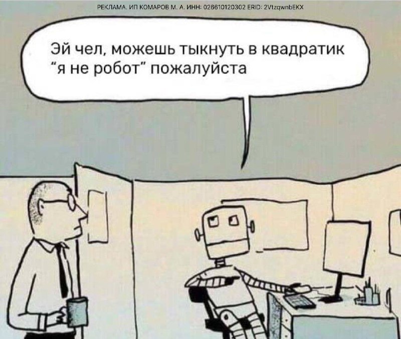 Иллюстрация к посту канала Семейка ботов
