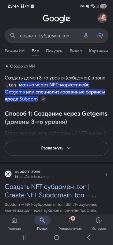 Иллюстрация к посту канала TON Domains Web3.0 (author.ton)