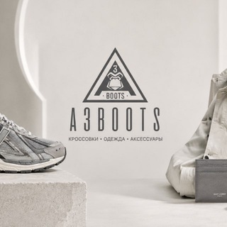 Аватар канала A3BOOTS | Кроссовки и Одежда