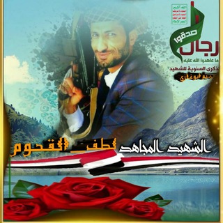 ألشهيد channel avatar