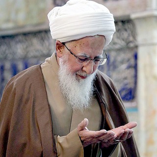 Аватар канала کانال رسمی آیت الله العظمی جوادی آملی
