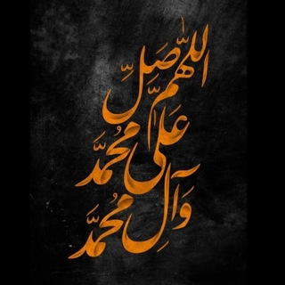 Аватар канала نهج أهل البيت (ع)