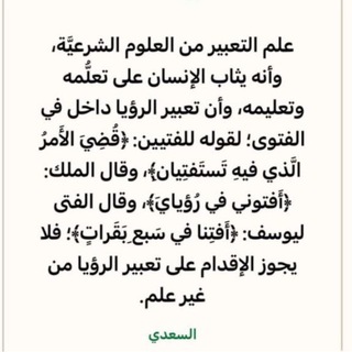Аватар канала فوائد في الرؤى