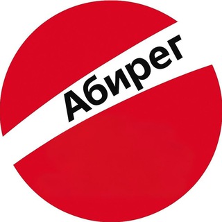 Бизнес-инсайды Абирег channel avatar