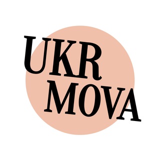 Українська мова з ЩА channel avatar