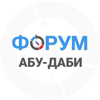 Абу-Даби чат channel avatar