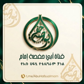 abuhafsuaimam channel avatar