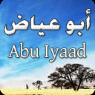 Abu Iyaad SP channel avatar