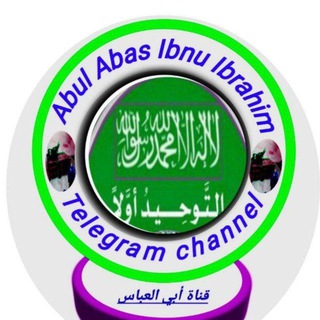 قناة أبي العباس Abul abas channel avatar