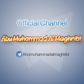 Abu Muhammad Almaghribi Official Channel channel avatar