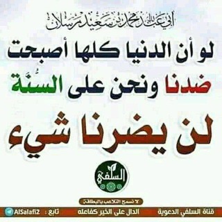 قَنَاةُ:أبِي رَسْلَانِ السَلَفي channel avatar