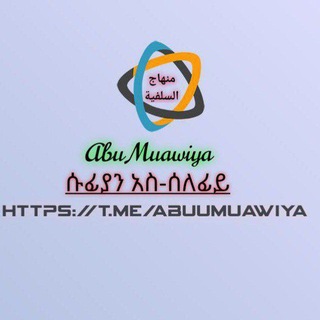 Abu _Muawiyah _Sufyan Channel channel avatar