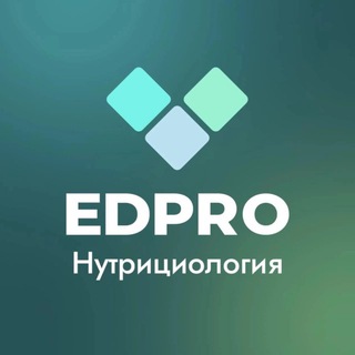 Академия EDPRO: Нутрициология channel avatar