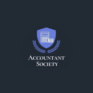 Аватар канала مجتمع المحاسبين - Accountants Society