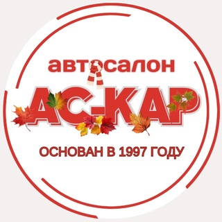 Аватар канала Автосалон АС-КАР