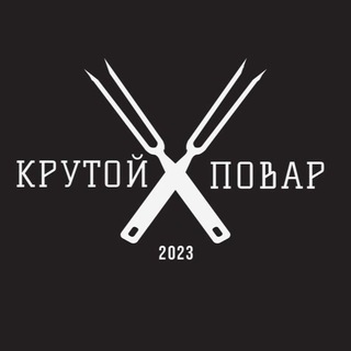 КРУТОЙ ПОВАР channel avatar