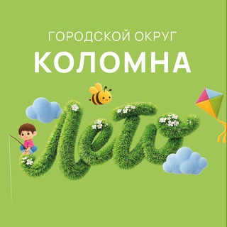 Аватар канала Городской округ Коломна