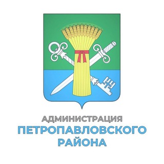 Аватар канала Администрация Петропавловского района