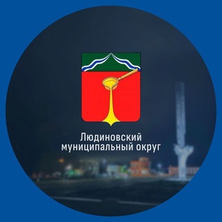 Аватар канала Администрация Людиновского округа