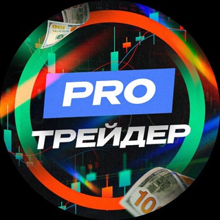 Сигналы без убытка / Про трейдинг channel avatar