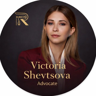 Шевцова. Адвокатура & Бизнес channel avatar