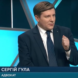 Аватар канала Адвокат Сергій Гула