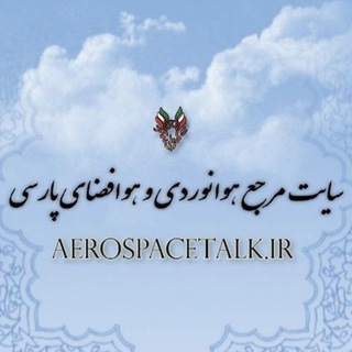 Аватар канала Aerospacetalk