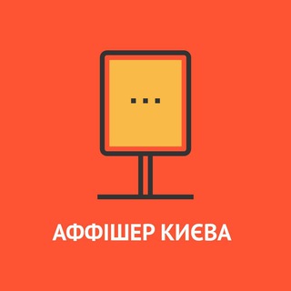 Аффішер Києва channel avatar