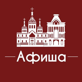 Аватар канала Афиша Нижний Новгород • Скидки