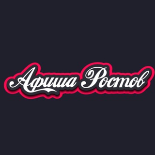 Аватар канала Афиша Ростов | Новые заведения в Ростове-на-Дону